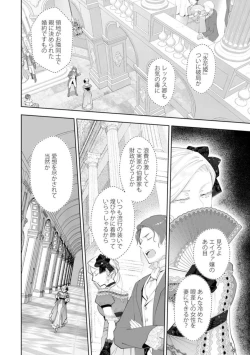 Page 4 of Konyaku Haki sareta Akuyaku Reijou, Ikemen Shisanka ni Kyuukon saremashita.act.1