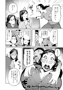 Page 15 of Han Gure ni Kawa-ka Aitemu Mota Sete Mita