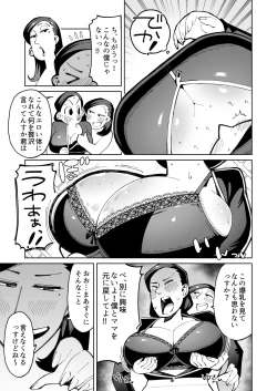 Page 28 of Han Gure ni Kawa-ka Aitemu Mota Sete Mita