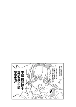 Page 25 of Oniitachi to Ocha Shimasen kaa? 7