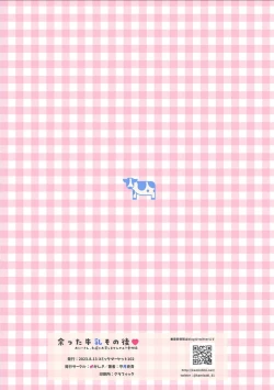 Page 32 of Oniitachi to Ocha Shimasen kaa? 7