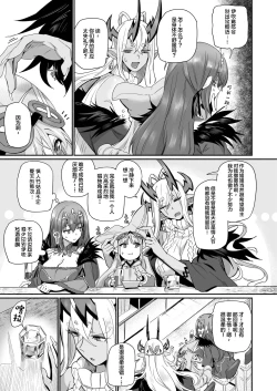 Page 4 of Ibuki Doji wa Amaetai