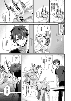 Page 6 of Ibuki Doji wa Amaetai