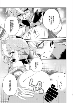 Page 17 of repressed