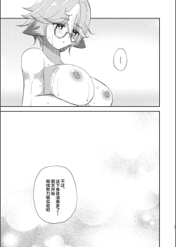 Page 23 of repressed