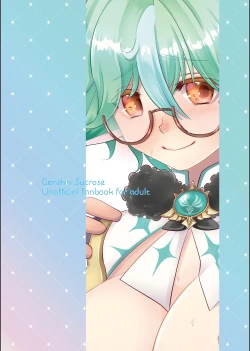 Page 25 of repressed