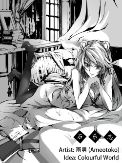 Page 1 of Gravel R18 Doujinshi