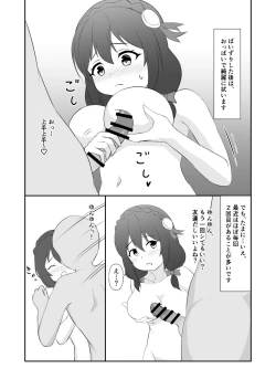 Page 5 of Yunyun Zuri Hon
