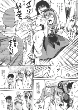 Page 9 of Yume no Soup