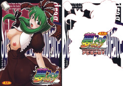 Download Yume no Soup