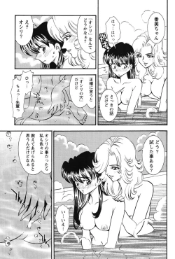 Page 102 of Bambina Oiroke  Battle  Hen