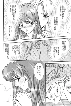 Page 103 of Bambina Oiroke  Battle  Hen