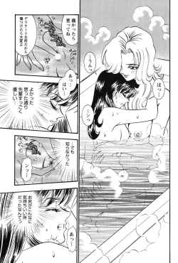 Page 104 of Bambina Oiroke  Battle  Hen