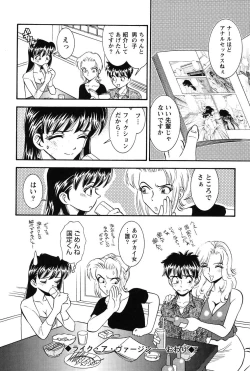 Page 117 of Bambina Oiroke  Battle  Hen