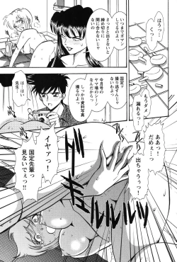 Page 120 of Bambina Oiroke  Battle  Hen