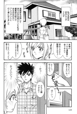 Page 121 of Bambina Oiroke  Battle  Hen