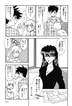 Page 122 of Bambina Oiroke  Battle  Hen