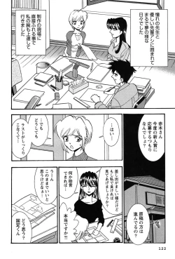 Page 123 of Bambina Oiroke  Battle  Hen