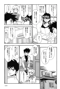 Page 124 of Bambina Oiroke  Battle  Hen