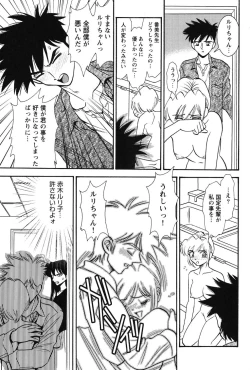 Page 134 of Bambina Oiroke  Battle  Hen