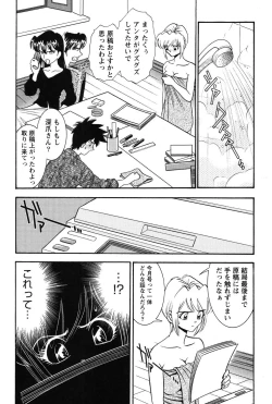 Page 137 of Bambina Oiroke  Battle  Hen