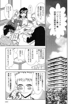 Page 144 of Bambina Oiroke  Battle  Hen