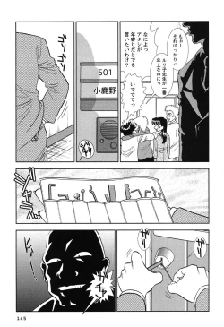 Page 146 of Bambina Oiroke  Battle  Hen