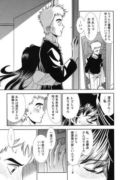 Page 148 of Bambina Oiroke  Battle  Hen