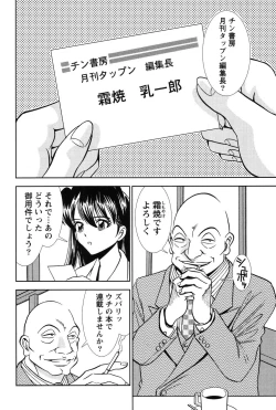 Page 161 of Bambina Oiroke  Battle  Hen