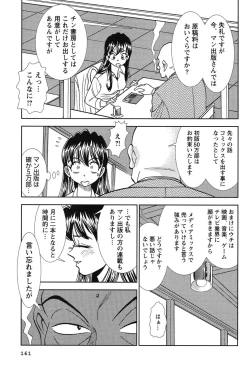 Page 162 of Bambina Oiroke  Battle  Hen