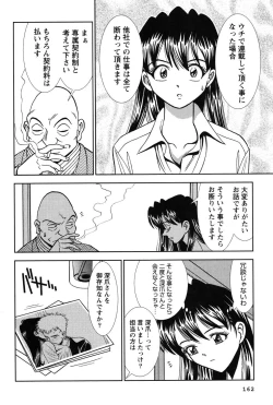 Page 163 of Bambina Oiroke  Battle  Hen