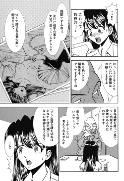 Page 164 of Bambina Oiroke  Battle  Hen