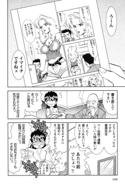 Page 169 of Bambina Oiroke  Battle  Hen