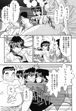 Page 16 of Bambina Oiroke  Battle  Hen