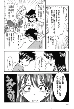 Page 173 of Bambina Oiroke  Battle  Hen