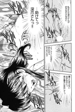 Page 182 of Bambina Oiroke  Battle  Hen