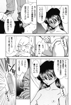 Page 184 of Bambina Oiroke  Battle  Hen