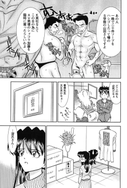 Page 202 of Bambina Oiroke  Battle  Hen