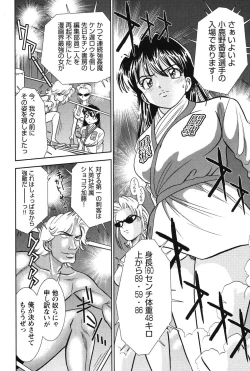 Page 205 of Bambina Oiroke  Battle  Hen