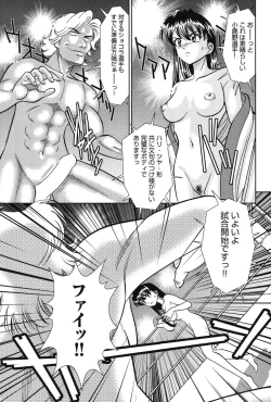 Page 206 of Bambina Oiroke  Battle  Hen