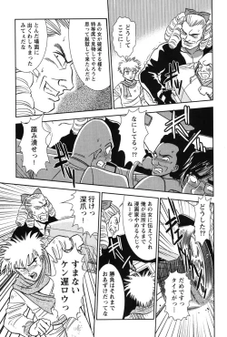 Page 214 of Bambina Oiroke  Battle  Hen