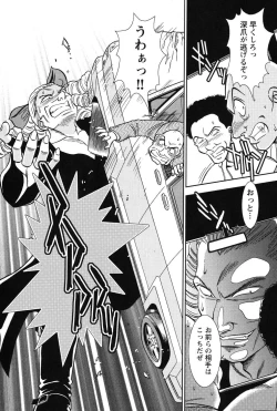 Page 215 of Bambina Oiroke  Battle  Hen