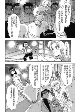 Page 221 of Bambina Oiroke  Battle  Hen