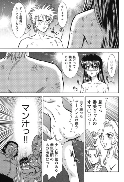 Page 226 of Bambina Oiroke  Battle  Hen