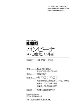 Page 235 of Bambina Oiroke  Battle  Hen