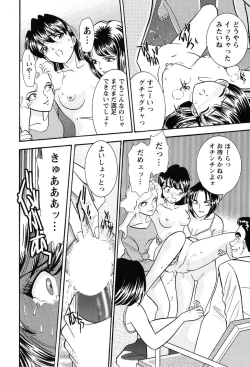 Page 23 of Bambina Oiroke  Battle  Hen