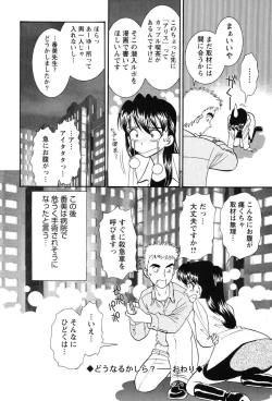 Page 27 of Bambina Oiroke  Battle  Hen