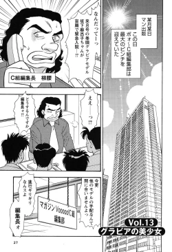 Page 28 of Bambina Oiroke  Battle  Hen