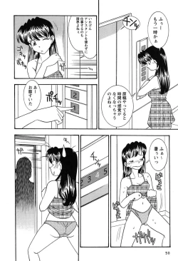 Page 51 of Bambina Oiroke  Battle  Hen