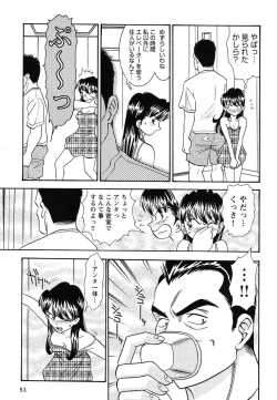 Page 52 of Bambina Oiroke  Battle  Hen